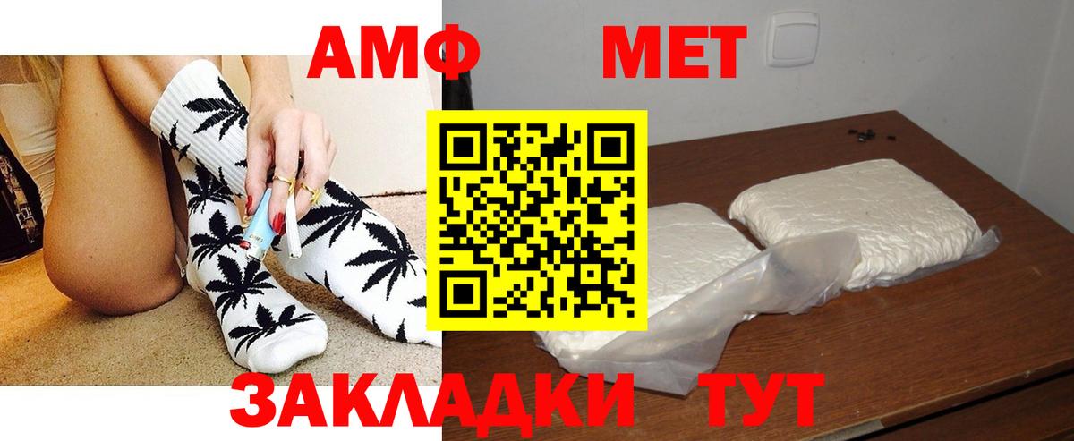 АМФЕТАМИН  Вход с VPN  Киселёвск  Амфетамин Розовый  Амфетамин 