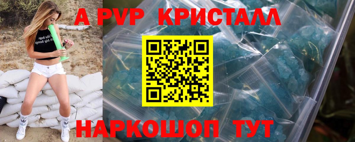 Альфа ПВП крисы CK Киселёвск