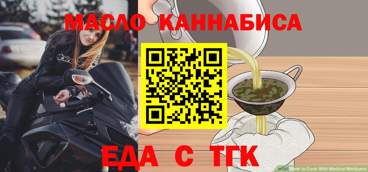 Киселёвск  Печенье с ТГК марихуана  Вход с VPN 