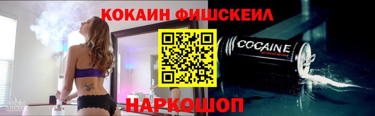 Кокаин 98%  Вход с VPN  Киселёвск 