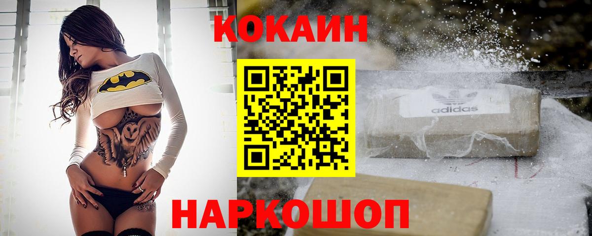COCAIN 98% Киселёвск