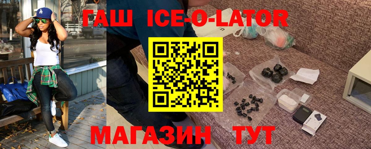 Киселёвск  ГАШ  Вход с VPN  Гашиш Cannabis 
