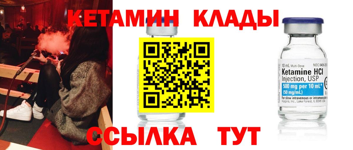 Кетамин ketamine  Вход с VPN  КЕТАМИН ketamine  Киселёвск 