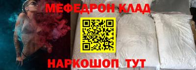 меф VHQ Краснодар
