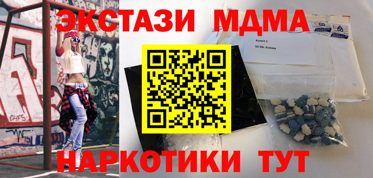 MDMA молли Киселёвск