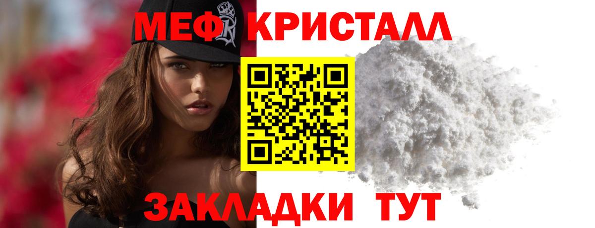 Киселёвск  Мефедрон мяу мяу  Вход с VPN  Мефедрон  МЯУ-МЯУ кристаллы 