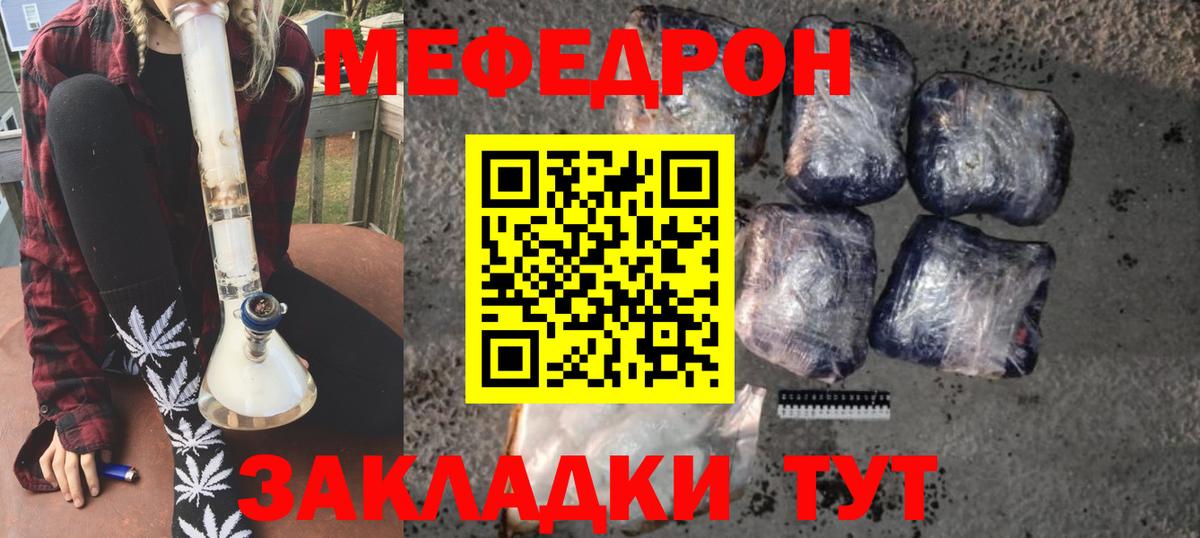 МЕФ мука Киселёвск