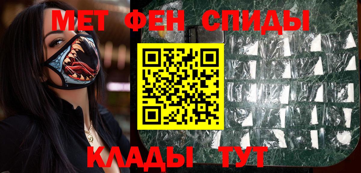 Метамфетамин витя Киселёвск