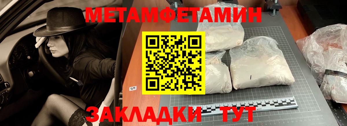 Киселёвск  Первитин  Вход с VPN  Метамфетамин Декстрометамфетамин 99.9% 