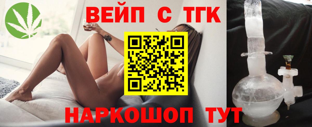 ТГК жижа  Вход с VPN  Киселёвск  Дистиллят ТГК жижа 
